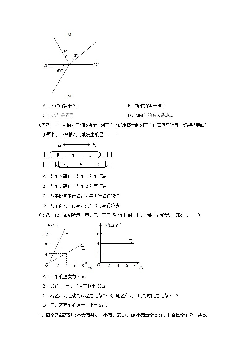 河北省唐山市古冶区2022-2023学年八年级上学期期中物理试卷(含答案)03
