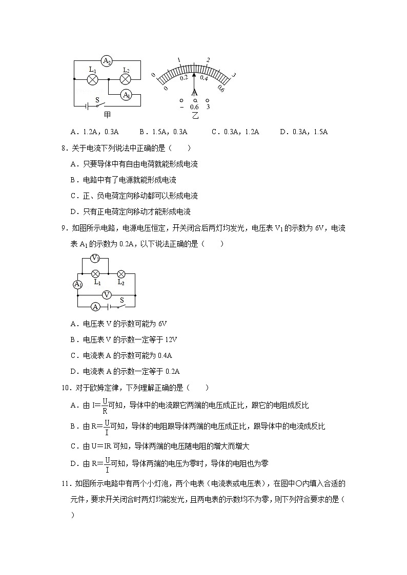 河北省邢台市襄都区2022-2023学年九年级上学期期中物理试卷(含答案)03