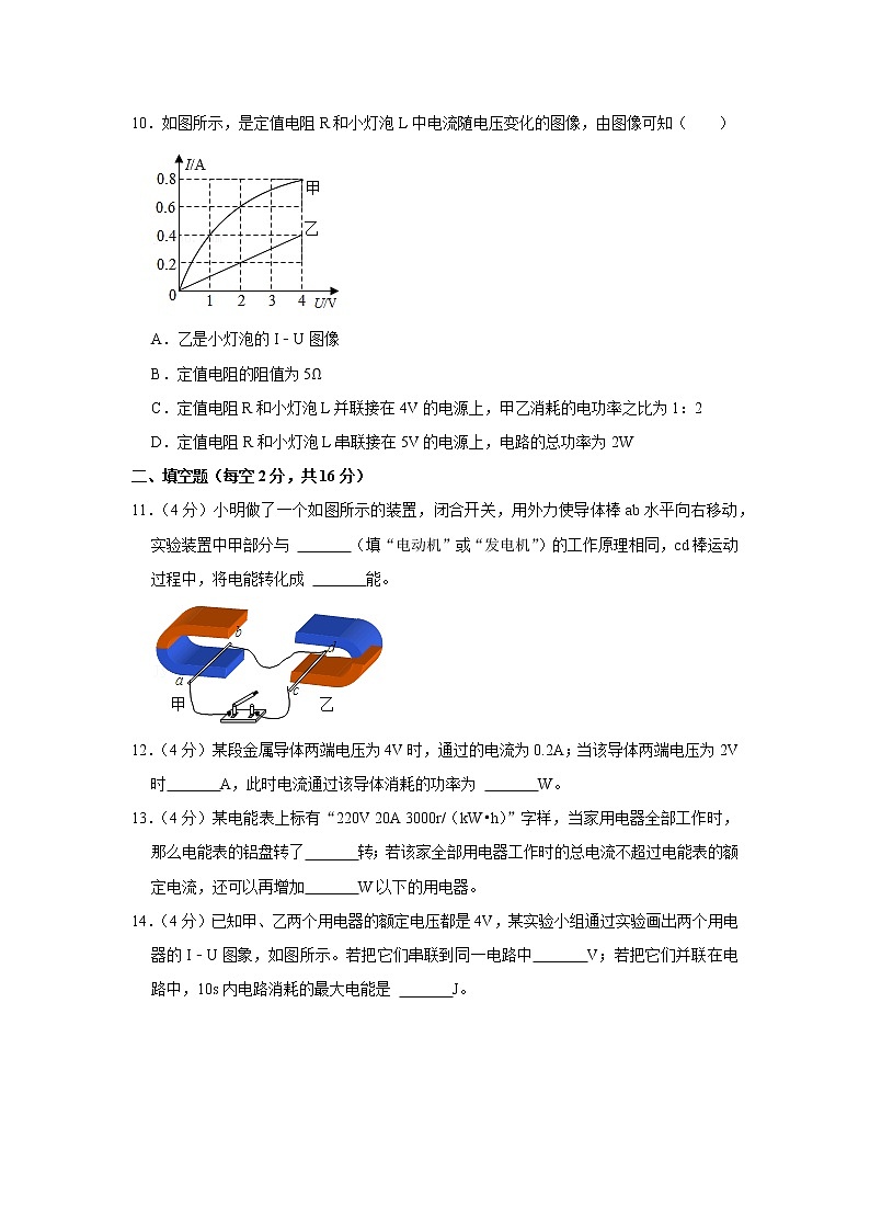 山东省东营市东营区实验中学（五四制）2022-2023学年九年级上学期期中考试物理试题(含答案)第3页