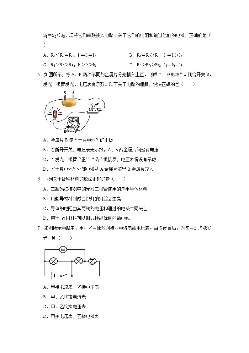 山东省日照市五莲县2022-2023学年九年级上学期期中物理试卷(含答案)第2页