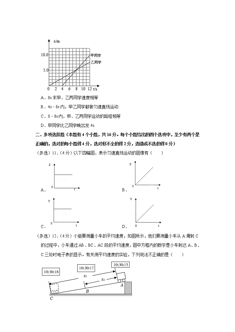 山东省诸城市实验初级中学2022-2023学年八年级上学期物理 第一次月考试卷(含答案)03