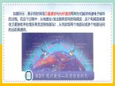 苏科版九下物理 17.3 现代通信——走进信息时代（课件+内嵌式视频）