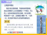苏科版九下物理 17.3 现代通信——走进信息时代（课件+内嵌式视频）