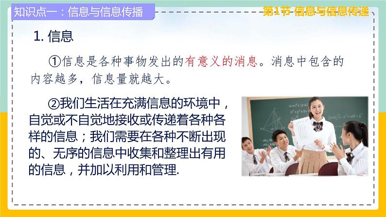 苏科版九下物理 第十七章电磁波与现代通信——本章总结复习（课件+内嵌式视频）04