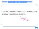 沪科版八年级物理上第四章多彩的光专题六光学作图习题课件