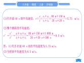 沪科版八年级物理上期末复习八计算题习题课件