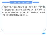 沪科版八年级物理上期末复习八计算题习题课件