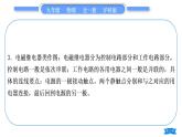 沪科版九年级物理第十七章从指南针到磁浮列车专题十二电磁作图习题课件