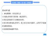 沪科版九年级物理第十四章了解电路专题三画电路图、连接电路习题课件