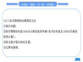 沪科版九年级物理第十四章了解电路专题三画电路图、连接电路习题课件