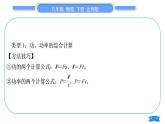 北师大版八年级物理下第九章机械和功小专题七　功、功率、机械效率的综合计算习题课件