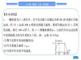 北师大版八年级物理下第九章机械和功小专题七　功、功率、机械效率的综合计算习题课件