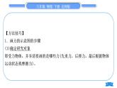 北师大版八年级物理下第七章运动和力专题一力的作图习题课件