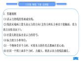 北师大版八年级物理下第七章运动和力专题一力的作图习题课件