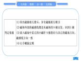北师大版九年级物理第十四章磁现象专题十电磁作图习题课件