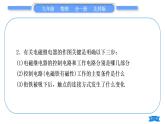 北师大版九年级物理第十四章磁现象专题十电磁作图习题课件
