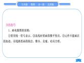 北师大版九年级物理第十一章简单电路专题二画电路图与连接电路习题课件