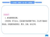 北师大版九年级物理第十一章简单电路专题二画电路图与连接电路习题课件