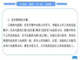 北师大版九年级物理第十一章简单电路专题二画电路图与连接电路习题课件