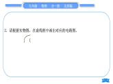 北师大版九年级物理第十一章简单电路专题二画电路图与连接电路习题课件