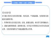 粤沪版八年级物理上第三章光和眼睛专题二光学作图习题课件