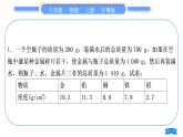 粤沪版八年级物理上专题七计算专项习题课件