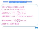 粤沪版八年级物理上专题七计算专项习题课件