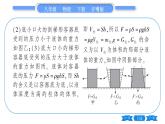 粤沪版八年级物理下第八章神奇的压强8.2研究液体的压强第1课时液体的压强习题课件