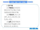 粵滬版八年級物理下第六章力和機(jī)械6.5  探究杠桿的平衡條件第1課時杠桿及杠桿的平衡條件習(xí)題課件