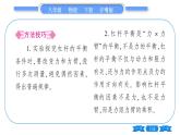 粤沪版八年级物理下第六章力和机械6.5  探究杠杆的平衡条件第2课时杠杆的分类及应用习题课件