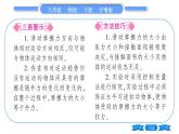 粤沪版八年级物理下第六章力和机械6.4研究滑动摩擦力习题课件