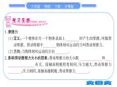 粤沪版八年级物理下第六章力和机械6.4研究滑动摩擦力习题课件