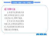 粵滬版八年級物理下第六章力和機械6.6探究滑輪的作用習題課件