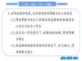 粤沪版八年级物理下第六章力和机械实验专题习题课件