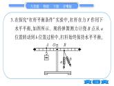 粤沪版八年级物理下第六章力和机械专题二动态杠杆习题课件