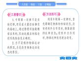 粤沪版八年级物理下第七章运动和力7.3  探究物体不受力时怎样运动第1课时牛顿第一定律习题课件