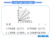 粤沪版八年级物理下第七章运动和力专题三速度的图像与计算习题课件