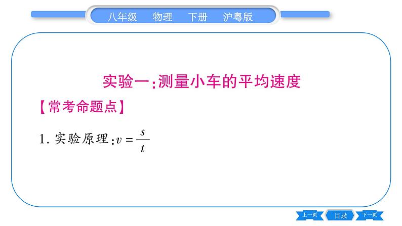 粤沪版八年级物理下第七章运动和力中考热点专练习题课件02