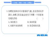 粤沪版八年级物理下单元周周测九  (9.3一9.4)习题课件