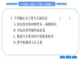 粵滬版八年級物理下單元周周測六  (8. l一8.2)習題課件