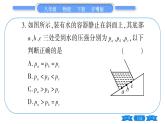 粤沪版八年级物理下单元周周测七  (8.2一8.3)习题课件