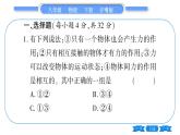 粤沪版八年级物理下单元周周测一  (6.1一6.3)习题课件