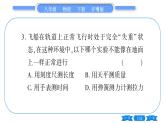 粤沪版八年级物理下单元周周测一  (6.1一6.3)习题课件