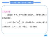 粤沪版九年级物理第十一章机械功与机械能专题一功、功率、机械效率的综合计算习题课件