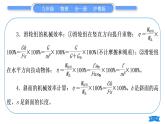 粤沪版九年级物理第十一章机械功与机械能专题一功、功率、机械效率的综合计算习题课件