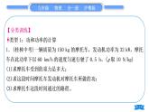 粤沪版九年级物理第十一章机械功与机械能专题一功、功率、机械效率的综合计算习题课件