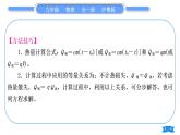 粤沪版九年级物理第十二章内能与热机专题二热学综合计算习题课件