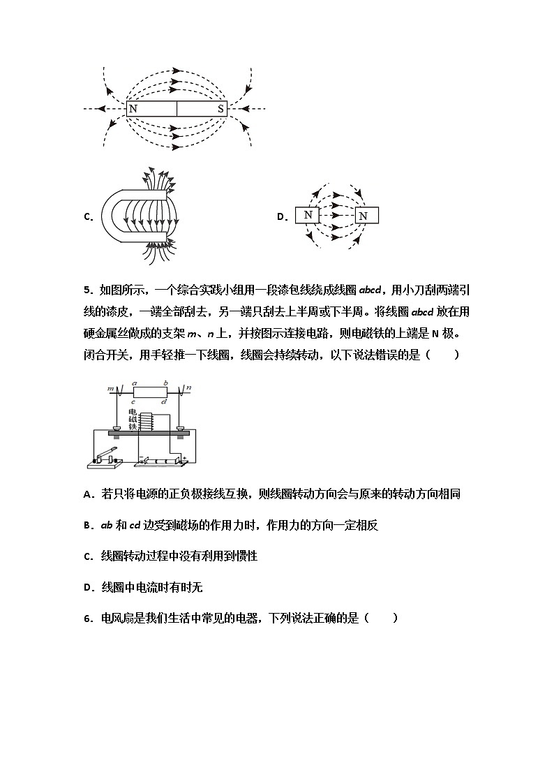 第20章《电与磁》专题复习习题课ppt课件+能力提升卷+答案与解析03