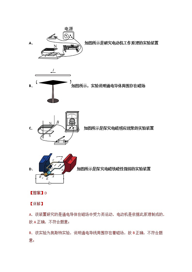 第20章《电与磁》专题复习习题课ppt课件+能力提升卷+答案与解析03