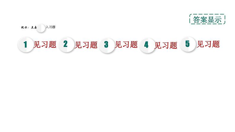 人教版九年级物理下册18.3.2特殊法测量小灯泡的电功率课件第2页